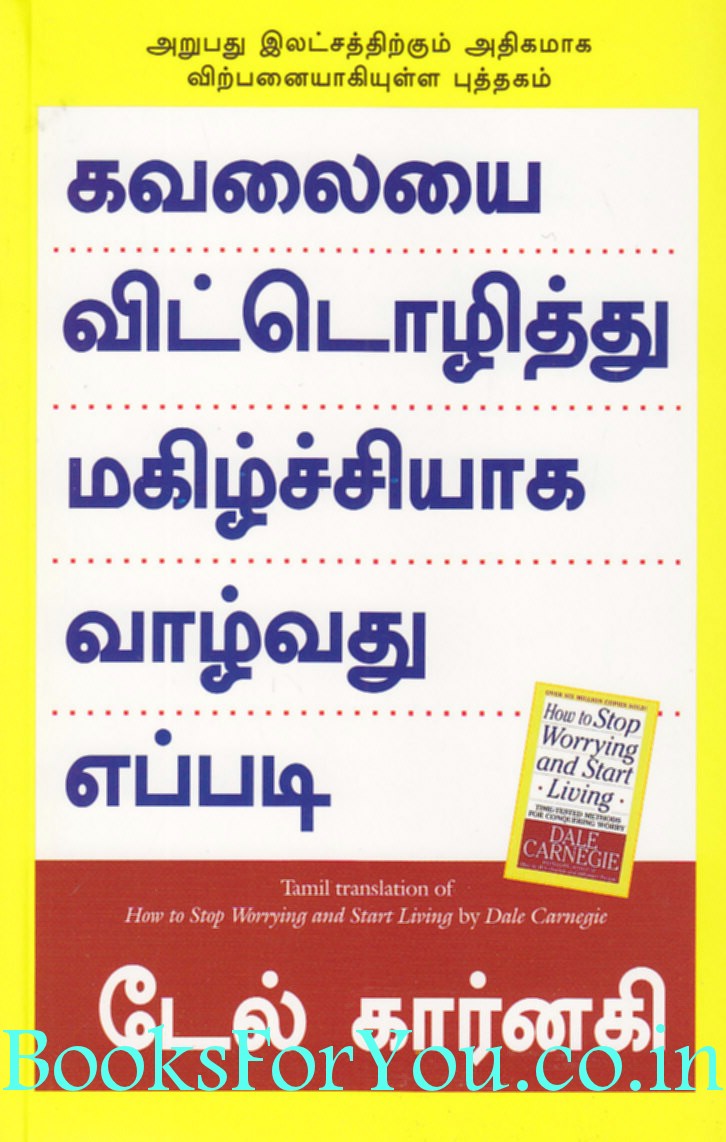 Magic Book In Tamil Pdf Free Download