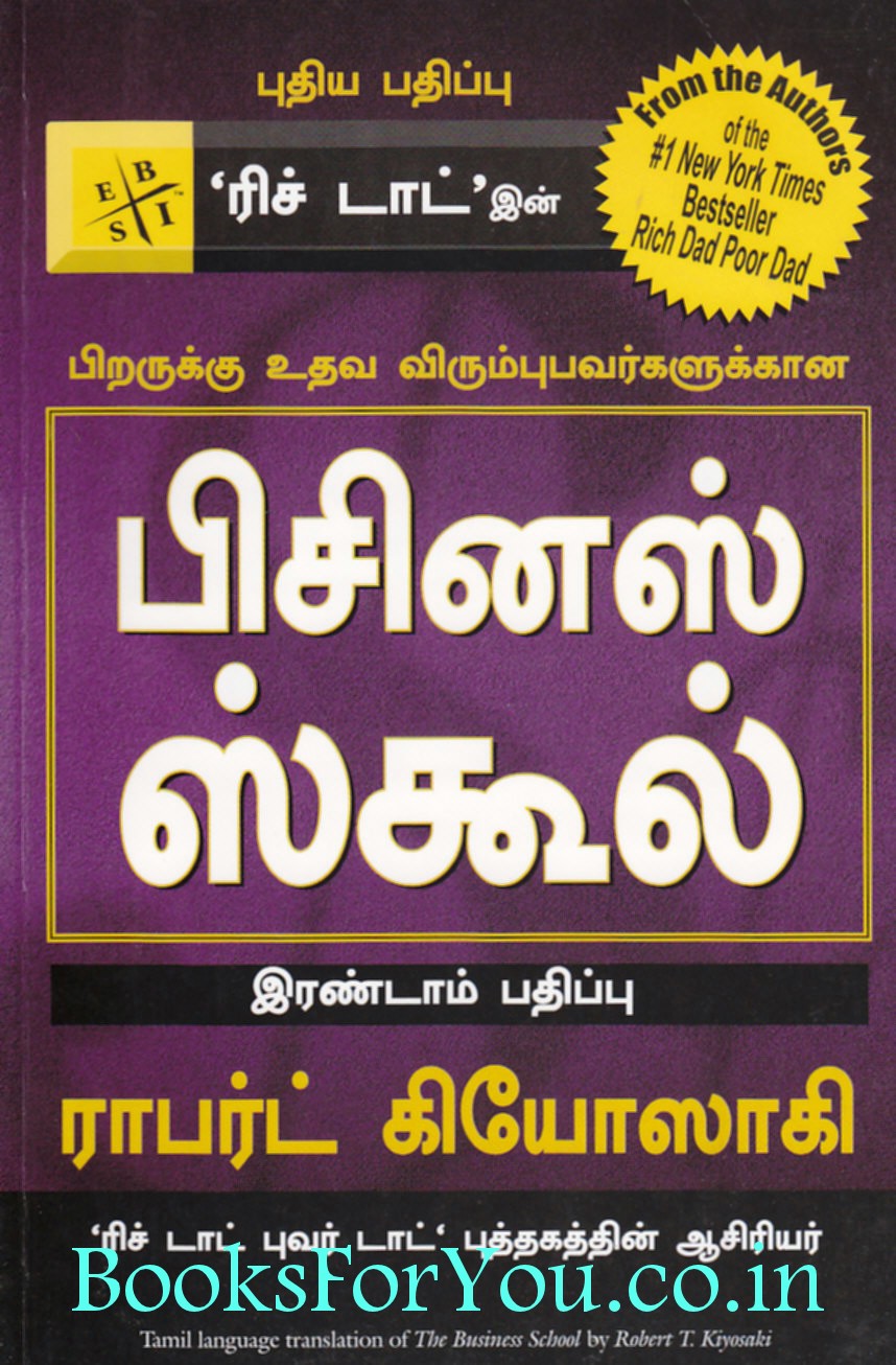 Child Psychology Books Pdf In Tamil