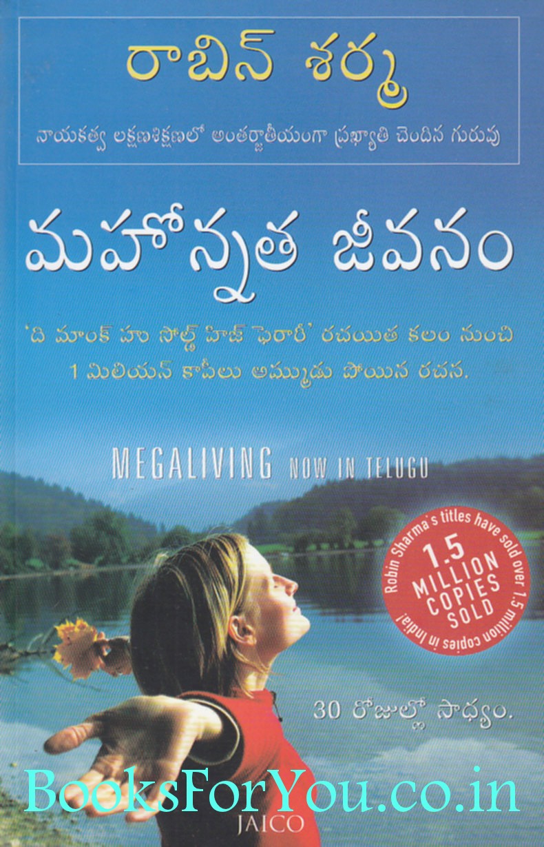 robin sharma books in tamil pdf free 28