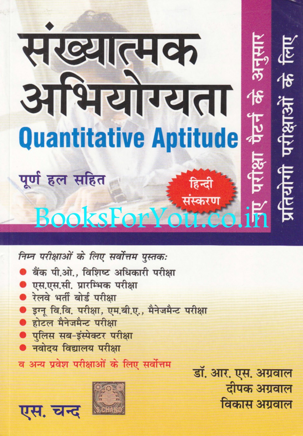 quantitative-aptitude-hindi-edition-books-for-you
