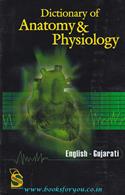 Dictionary Of Anatomy & Physiology [English-Gujarati]