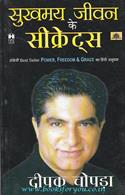 Sukhmay Jivan Ke Secrets [Hindi Translation Of Power,Freedom And Grace]