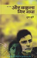 …Aur Bakula Gir Gaya
