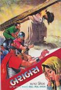 Barabbas
