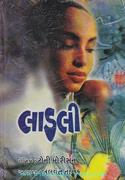 Laadli (Gujarati Translation Of 