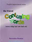 Befriend Confusing Words (Gujarati)