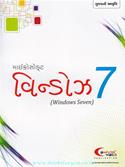 Windows 7 (Gujarati)