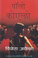 The Winner Stands Alone (Hindi)