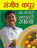 Low Calorie Shakahari Khaana