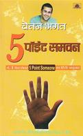 5 Point Someone (Hindi)