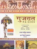 Gujarat Road Atlas