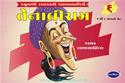 Tenaliram (Set Of 6 Books)
