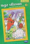 Chatur Birbal (Set Of 4 Books)