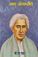 Dutta
