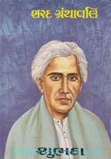 Shubhada