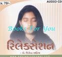 Relaxation (Gujarati Audio CD)