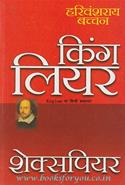 King Lear