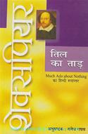 Til Ka Taad (Hindi Translation of Much Ado About Nothing)