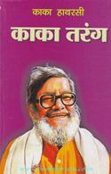 Kaka Tarang