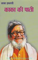 Kaka Ki Paati