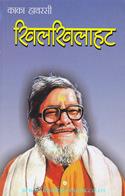Khilkhilaahat