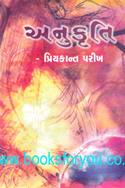 Anukruti