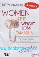 Women & The Weight Loss Tamasha (Audio Book)