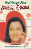 Hit Filmi Geet: Anuradha Podwaal