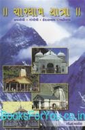Chardham Yatra