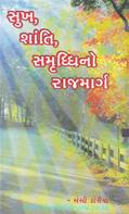 Sukh Shanti-Samruddhi No Rajmarg