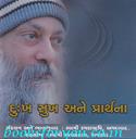 Dukh, Sukh Ane Prarthana