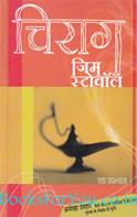 Chirag