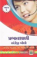 Prabhavshali Angrezi Bolo (Set of 2 Books)