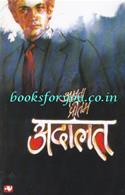 Adaalat