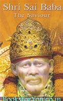 Shree Sai Baba: The Saviour