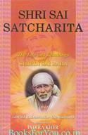 Shree Sai Satcharita