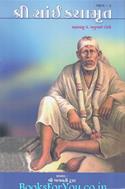 Shri Sai Kathamrut (Part 1 & 2)