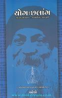 Yog Chalaang