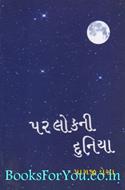 Parlok Ni Duniya