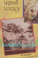 Beginnings Of Learning (Gujarati Translation)