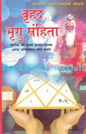 Bruhad Bhrigu Samhita