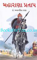 Maharana Pratap