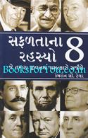 Safaltana 8 Rahasyo