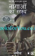 Nagao Ka Rahasya (Hindi Translation Of The Secret Of The Nagas)