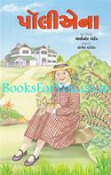 Pollyanna (Gujarati Translation)