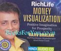 Money Visualization (Hindi) (Audio CD)