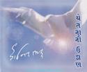 Chetna Ni Udaan