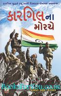 Kargil Na Morche