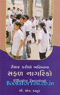 Taiyar Kariye Bhavishyana Safal Nagariko