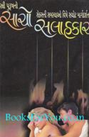 Stri Purushno Sacho Salahkar